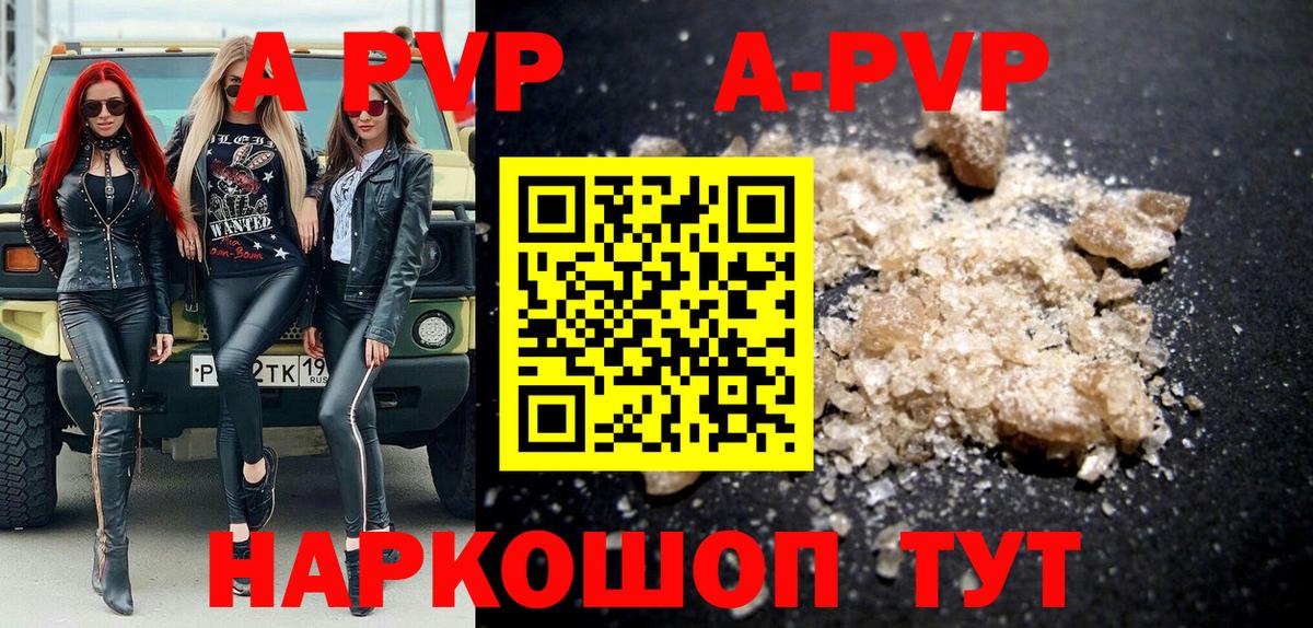 A-PVP кристаллы  APVP Crystall  Жуковский  Alpha-PVP СК КРИС  Вход с VPN 