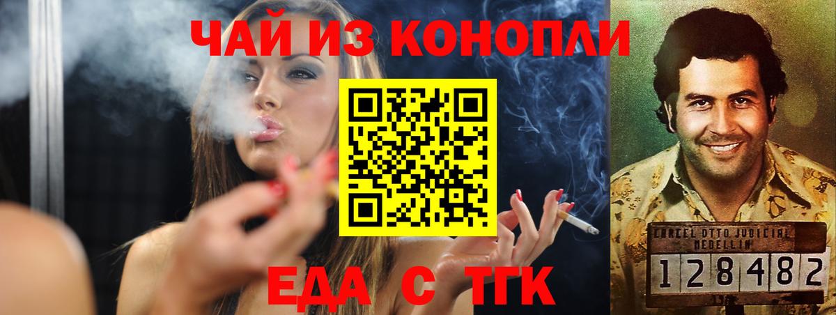 Жуковский  Canna-Cookies конопля  Вход с VPN 