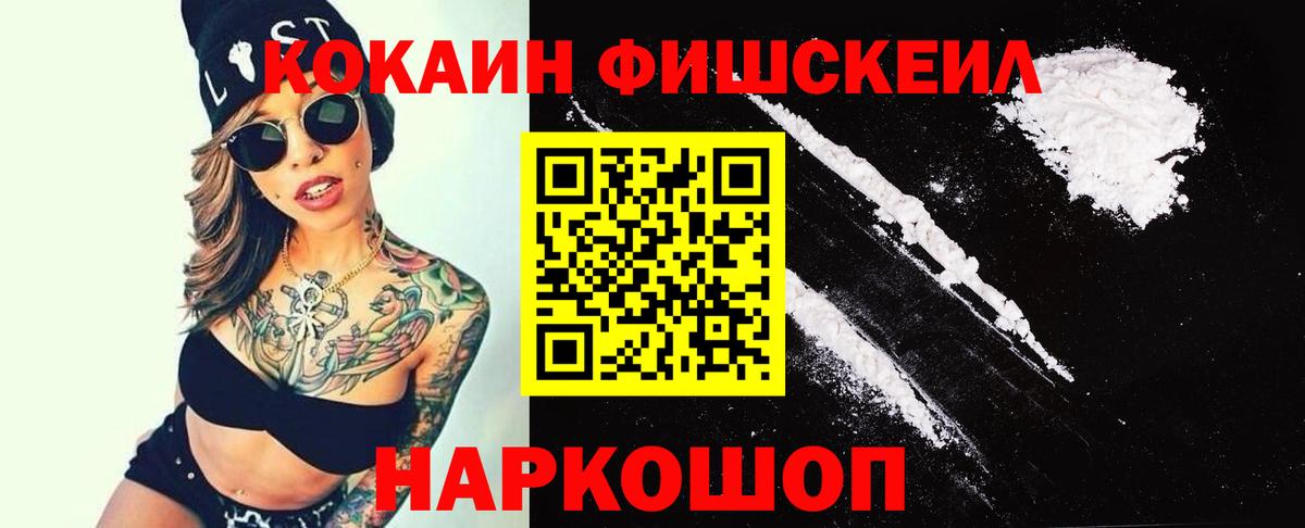 Кокаин Эквадор  Кокаин Columbia  Кокаин  Жуковский  Вход с VPN 