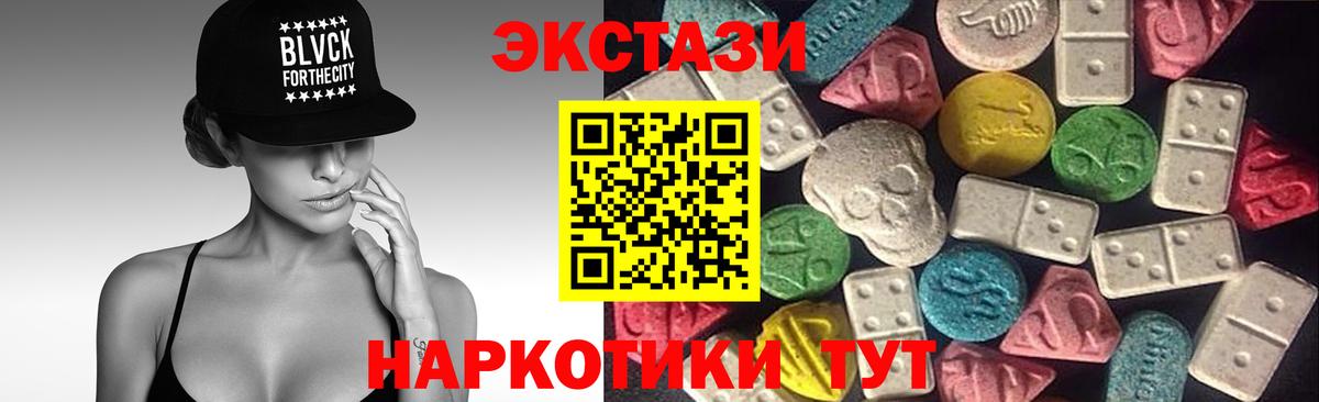 ЭКСТАЗИ Дубай Жуковский