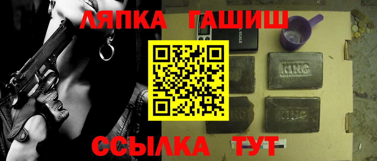 Жуковский  ГАШ  Вход с VPN  ГАШ гарик  Гашиш 40% ТГК 
