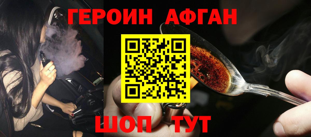 Жуковский  ГЕРОИН  Вход с VPN  ГЕРОИН гречка 