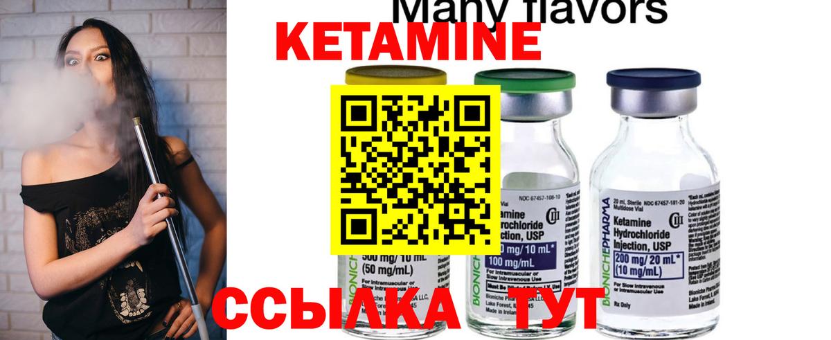 КЕТАМИН ketamine  Вход с VPN  Кетамин VHQ  Жуковский 
