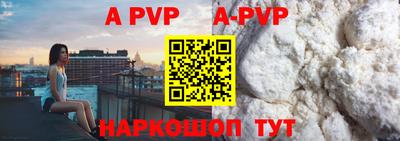 а пвп мука Ливны