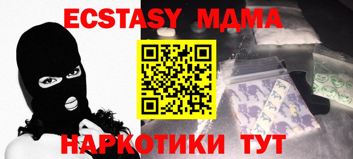 МДМА VHQ  МДМА кристаллы  Жуковский  МДМА  Вход с VPN 