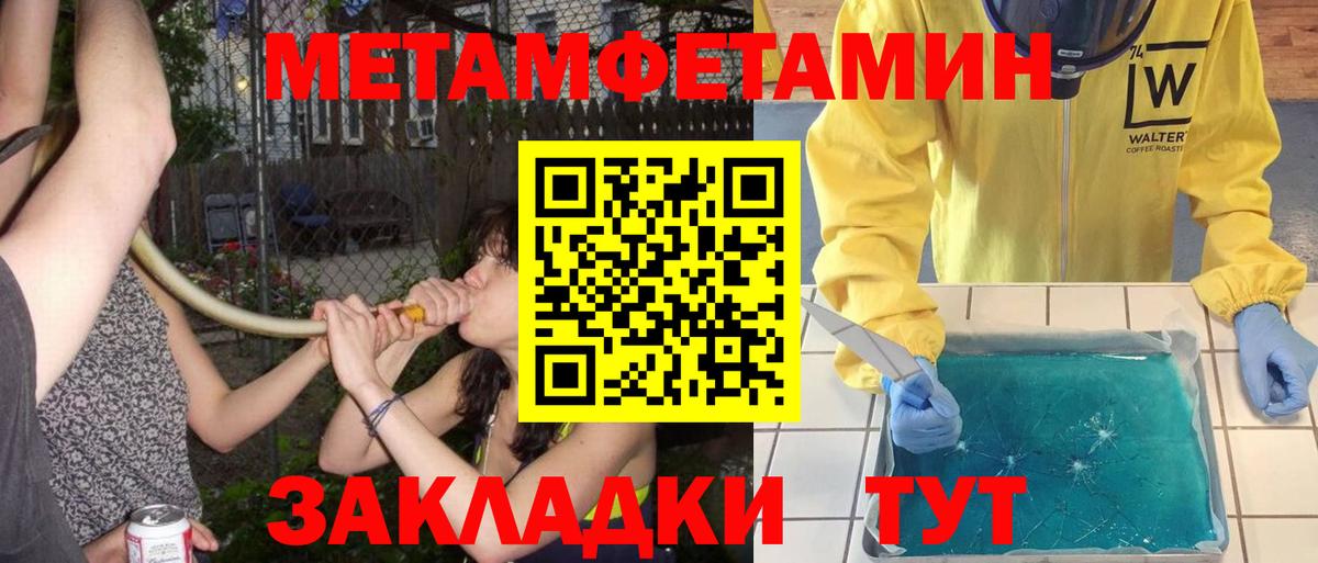 Метамфетамин Methamphetamine Жуковский