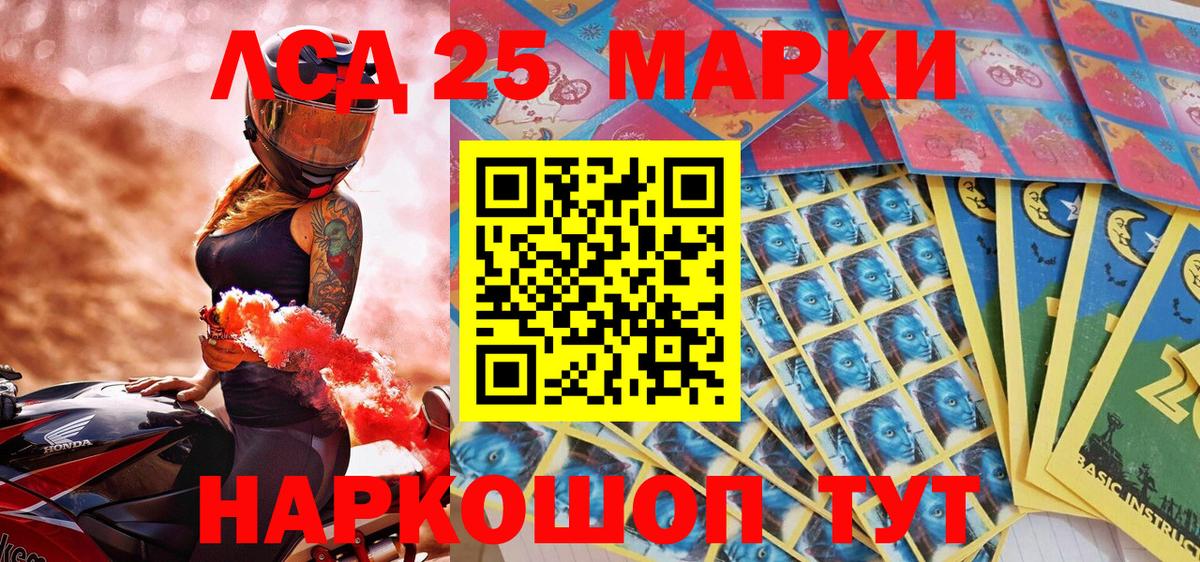 Марки N-bome 1,8мг Жуковский