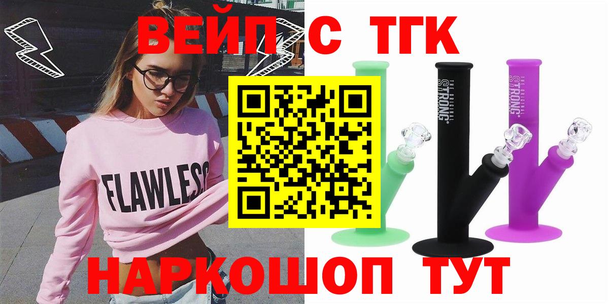 Дистиллят ТГК THC oil Жуковский
