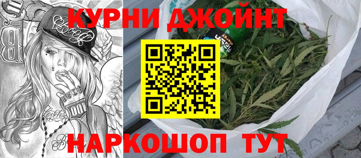 Бошки марихуана LSD WEED Жуковский