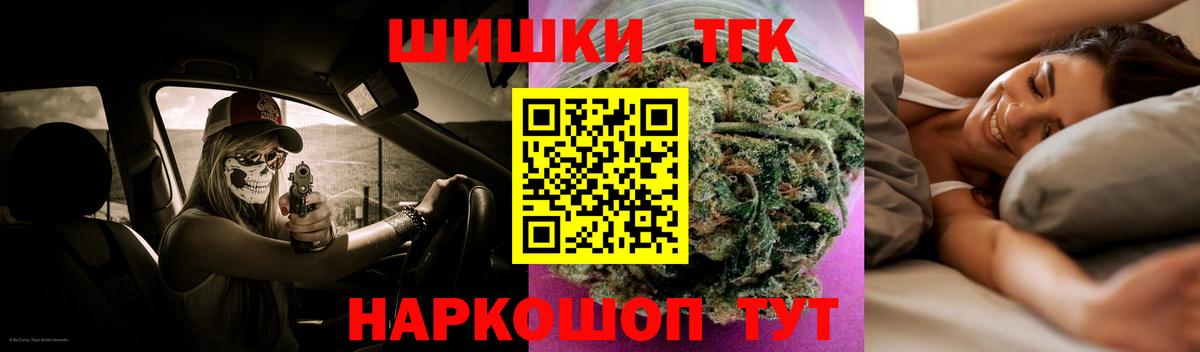 Каннабис White Widow  Марихуана AK-47  Жуковский  Бошки Шишки тримм  Вход с VPN  Бошки Шишки MAZAR 